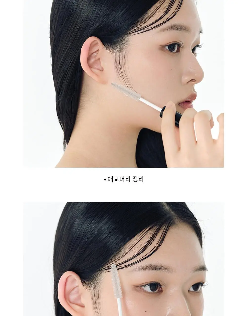 [잔머리.앞머리.가르마 정리/단독기획] 차홍 픽스 디테일 헤어 마스카라 15ml 기획 (+트리트먼트 50ml 증정) 상세페이지 10